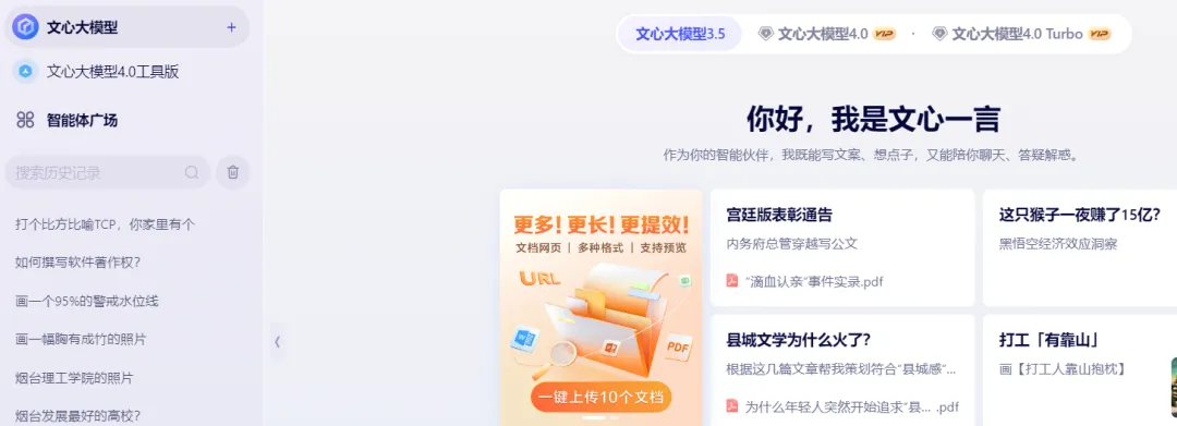 【提升认知】AI 大模型一网打尽，不必东奔西走！！