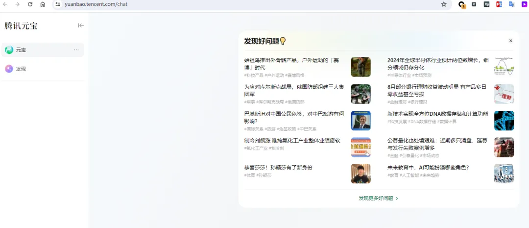 【提升认知】AI 大模型一网打尽，不必东奔西走！！