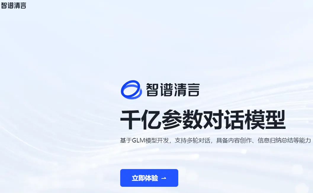 【提升认知】AI 大模型一网打尽，不必东奔西走！！