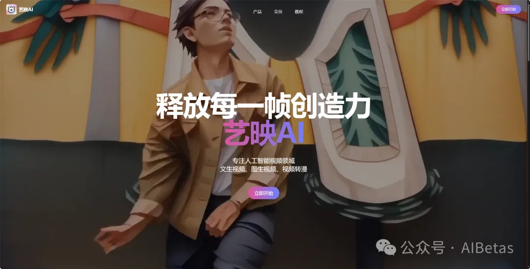 2024年全球最火热的16款AI视频生成工具汇总（附网址）
