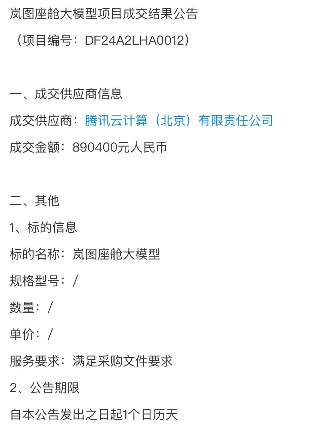 190款大模型背后：揭秘600天后的中国大模型产业落地「真相」