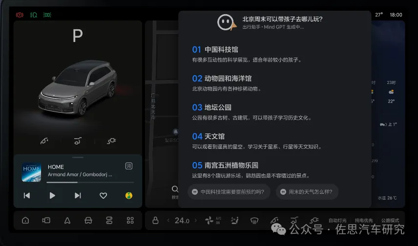 车载AI Agent产品开发：如何通过大模型实现“座舱代言人”？