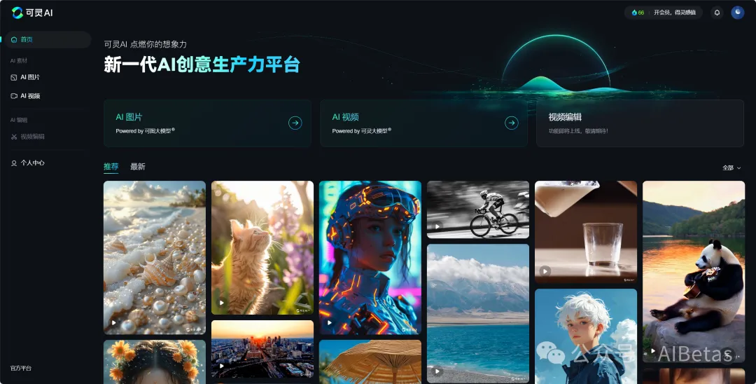 2024年全球最火热的16款AI视频生成工具汇总（附网址）