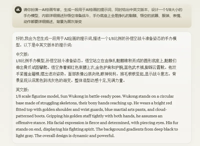 黑神话手办炒到6000，AI自己做一个可行？