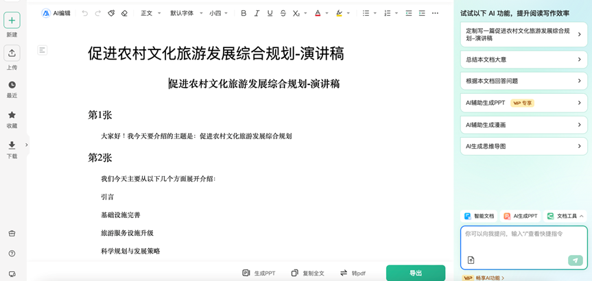 我对比几十个AI工具，才明白为何80%的用户选了它