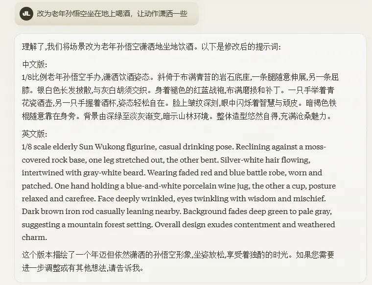 黑神话手办炒到6000，AI自己做一个可行？