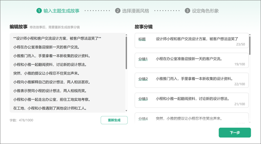 我对比几十个AI工具，才明白为何80%的用户选了它
