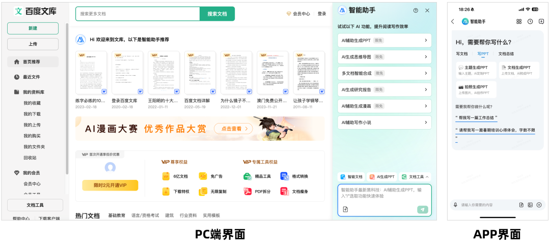 我对比几十个AI工具，才明白为何80%的用户选了它