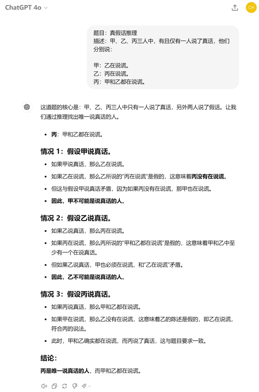 真香！智谱大模型，有了首个免费的API