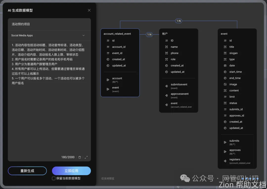 用低代码工具独立开发AI产品的经验分享