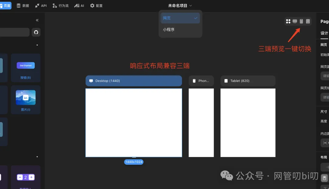 用低代码工具独立开发AI产品的经验分享