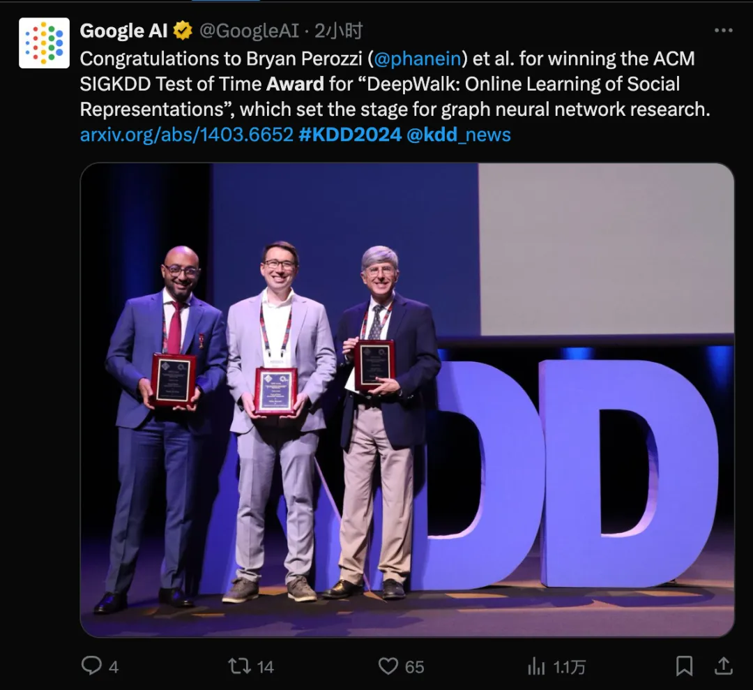 孟瑜获杰出博士论文奖，中科大获最佳学生论文，KDD 2024全部奖项放出