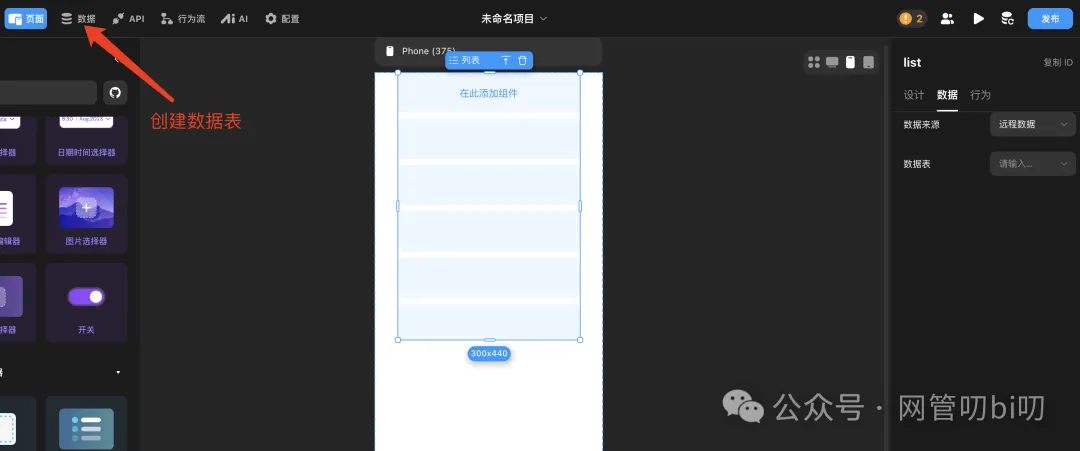 用低代码工具独立开发AI产品的经验分享