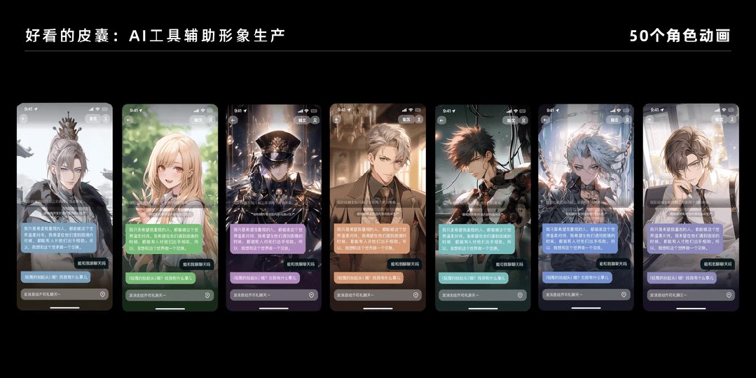 万话APP｜探寻AI情感化互动的设计价值