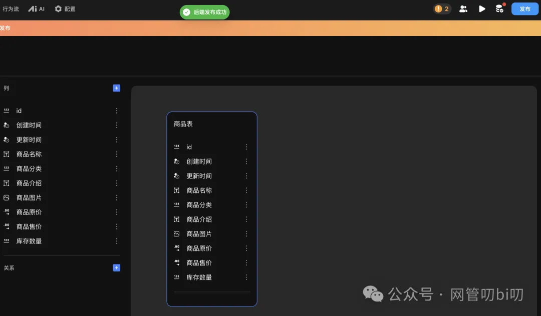 用低代码工具独立开发AI产品的经验分享