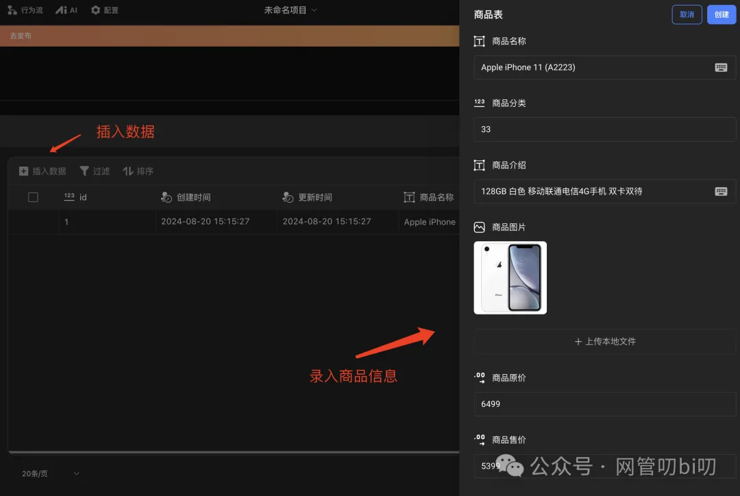 用低代码工具独立开发AI产品的经验分享