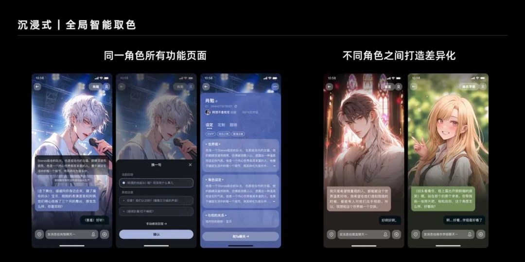 万话APP｜探寻AI情感化互动的设计价值