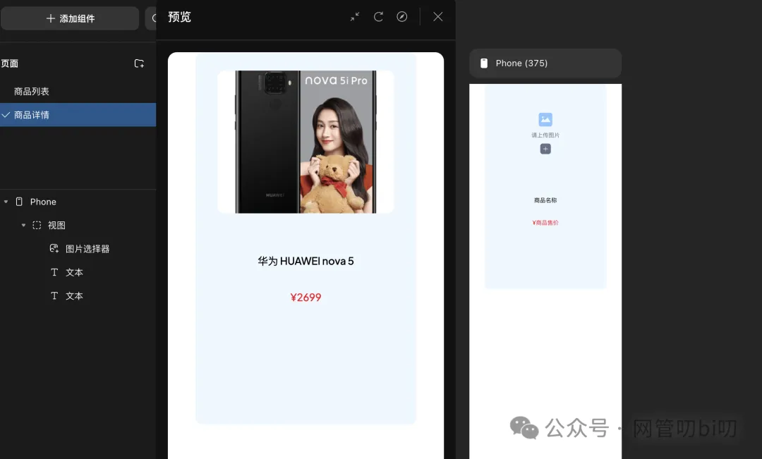 用低代码工具独立开发AI产品的经验分享