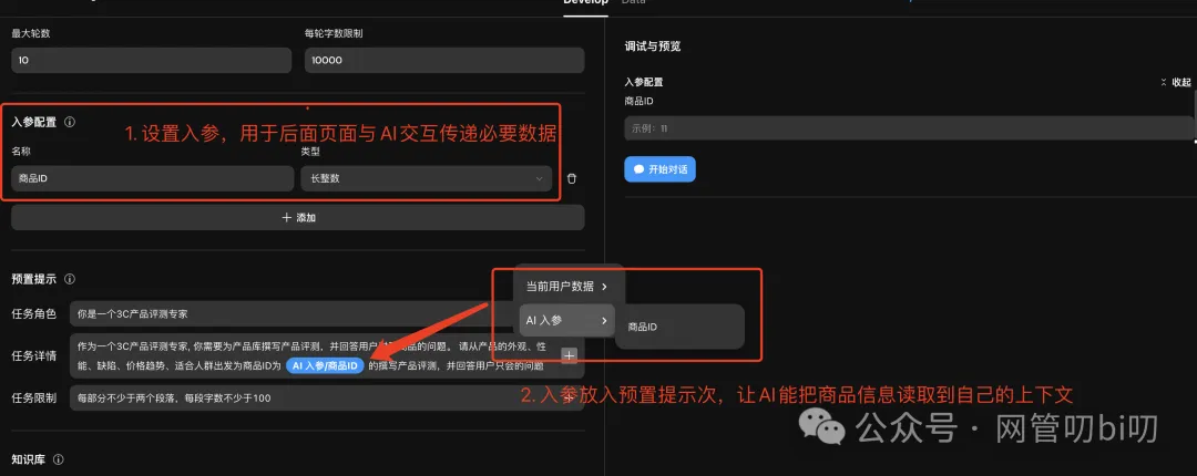 用低代码工具独立开发AI产品的经验分享