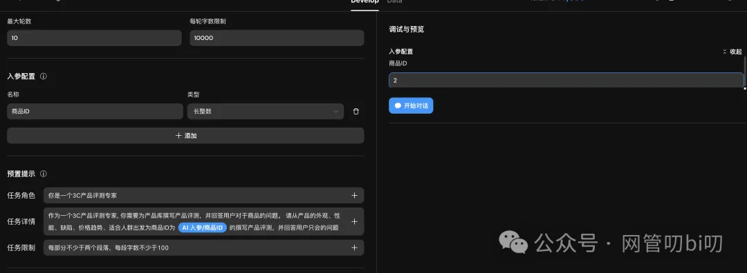用低代码工具独立开发AI产品的经验分享