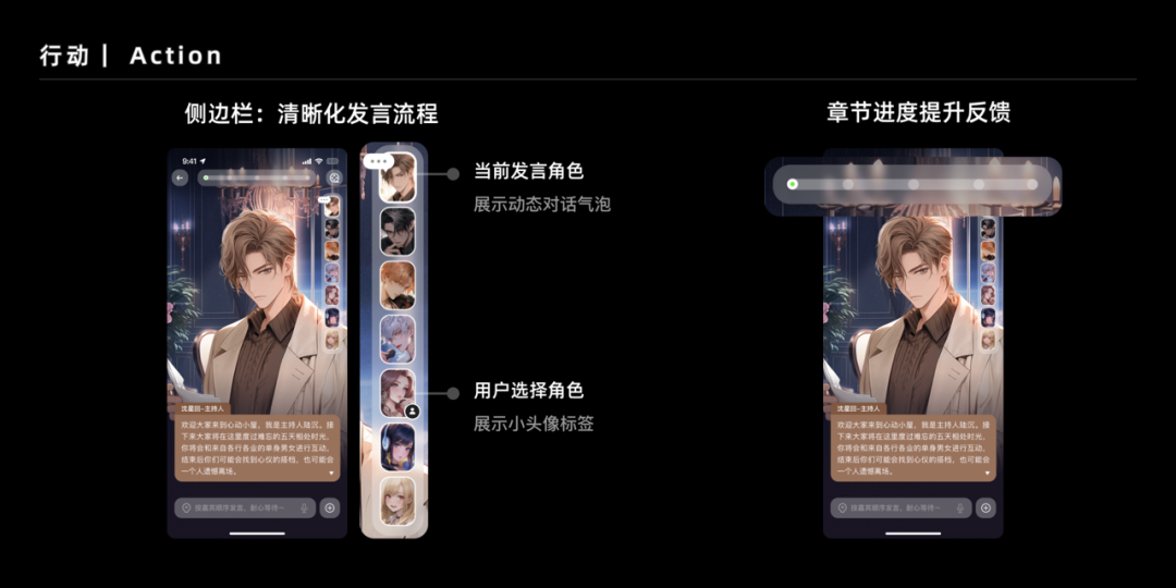 万话APP｜探寻AI情感化互动的设计价值