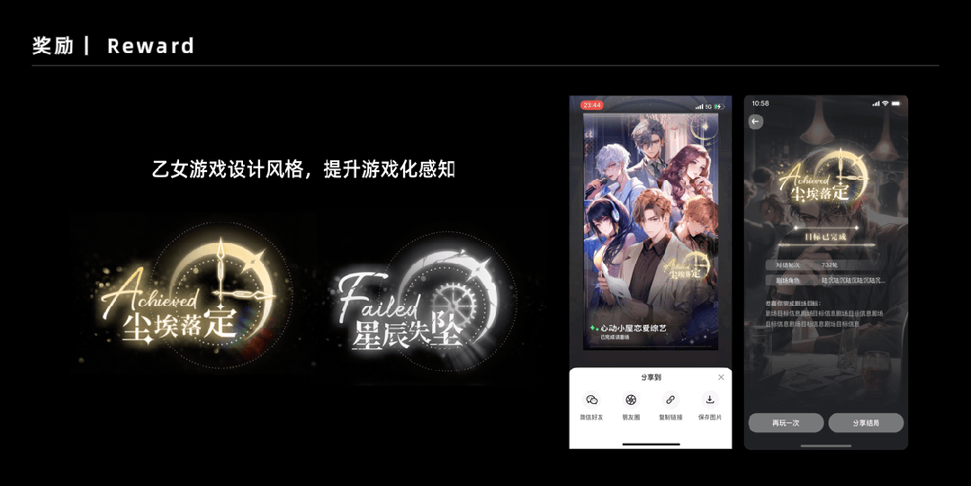 万话APP｜探寻AI情感化互动的设计价值