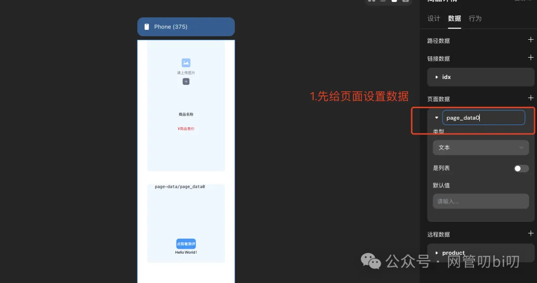 用低代码工具独立开发AI产品的经验分享
