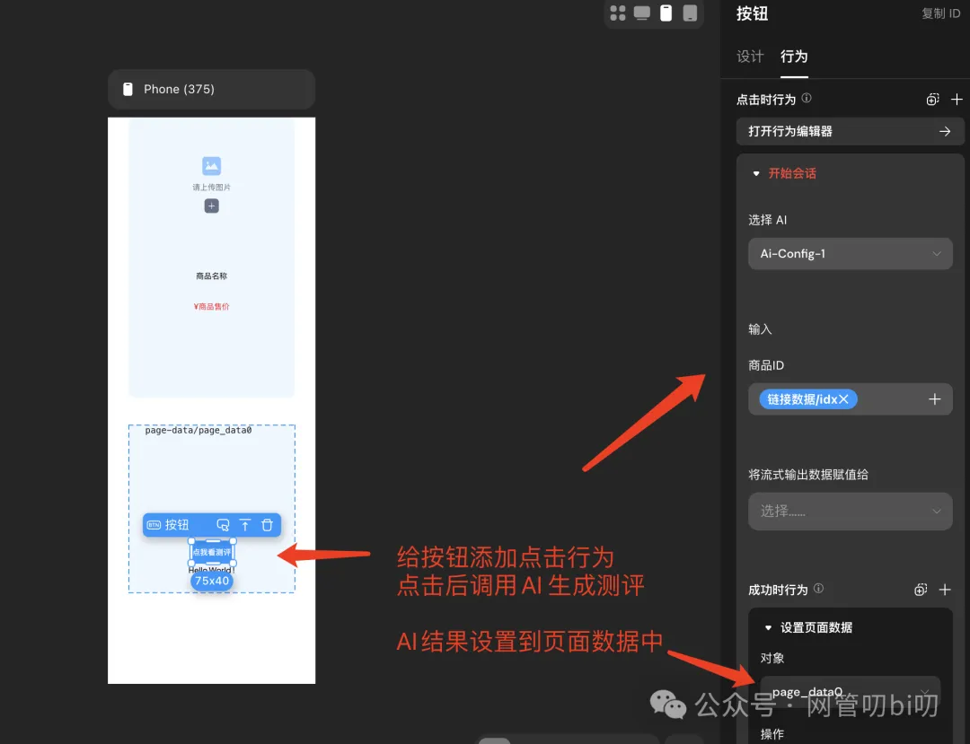 用低代码工具独立开发AI产品的经验分享
