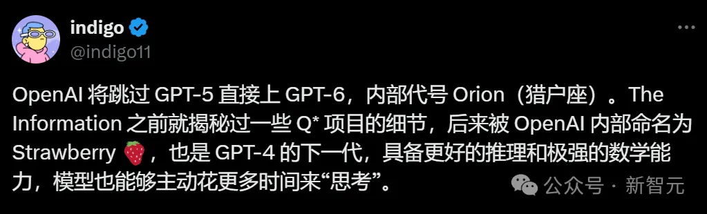 GPT-5降临，代号猎户座？OpenAI疑用草莓训练，数学推理暴涨超越所有模型