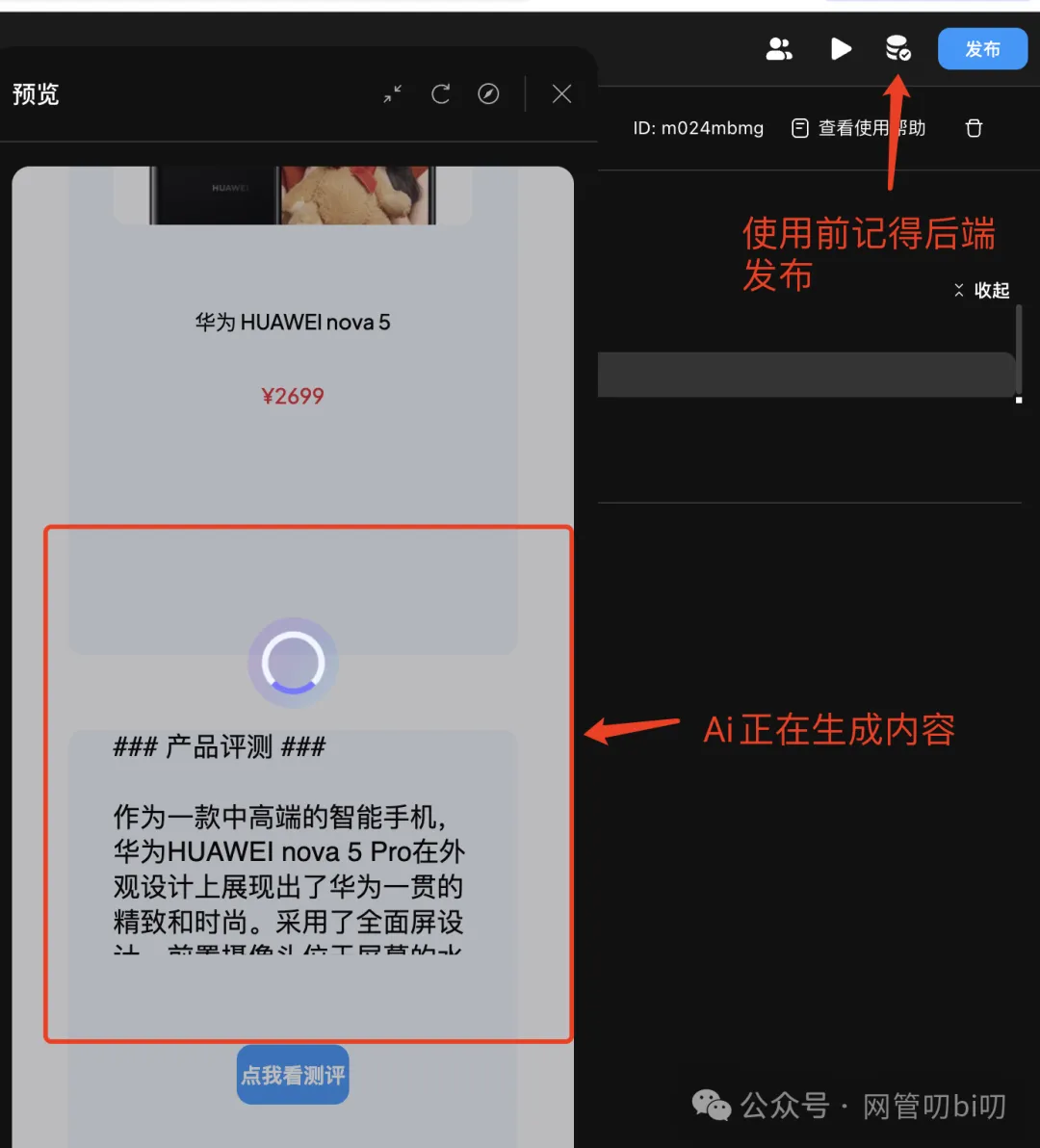 用低代码工具独立开发AI产品的经验分享