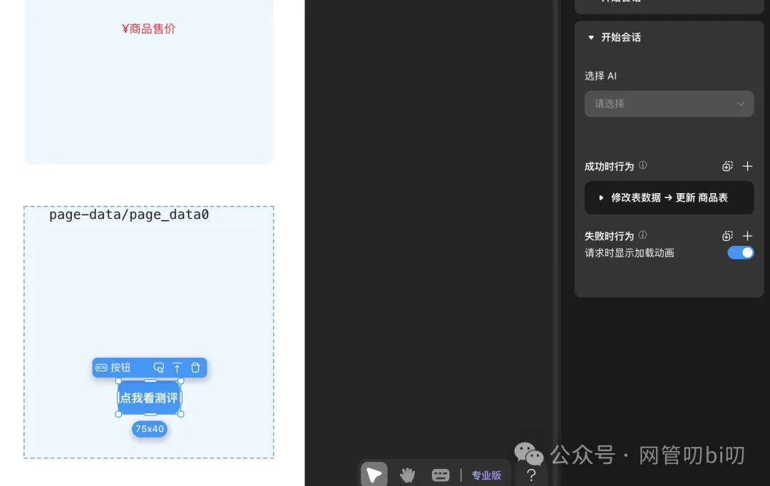 用低代码工具独立开发AI产品的经验分享