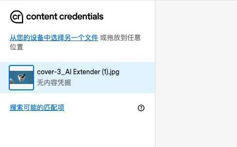 又有新方法想要鉴别AI图，实测后我更担心了