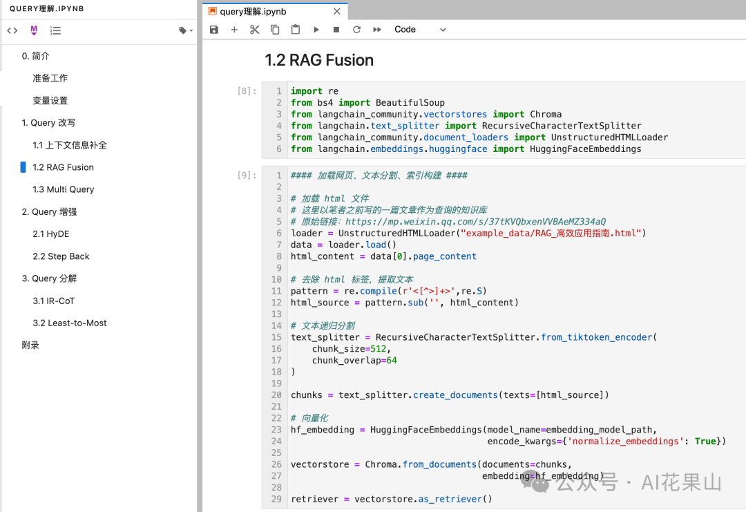 RAG 高效应用指南 03：Query 理解