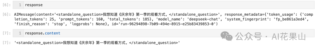 RAG 高效应用指南 03：Query 理解