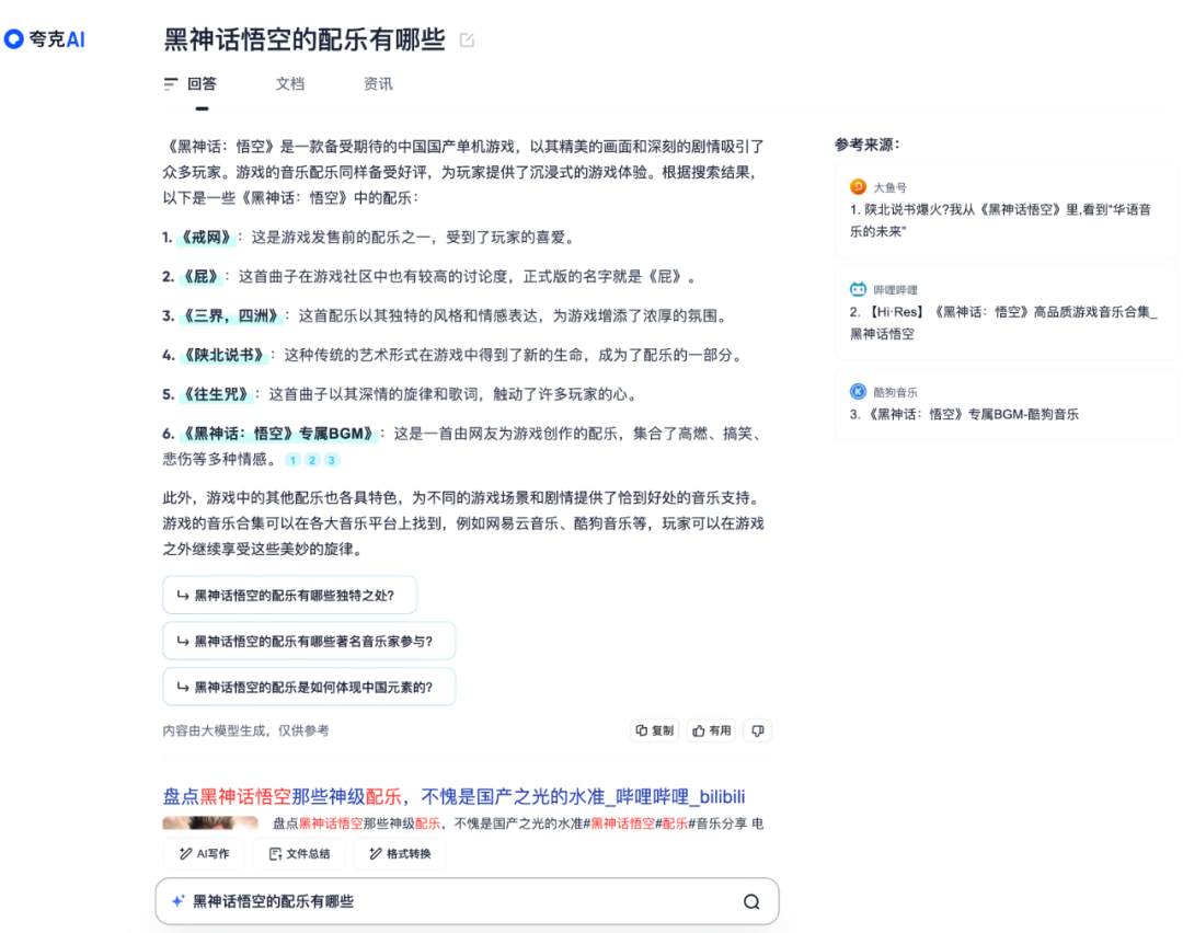 阿里AI战略新叙事：“不被定义”的夸克
