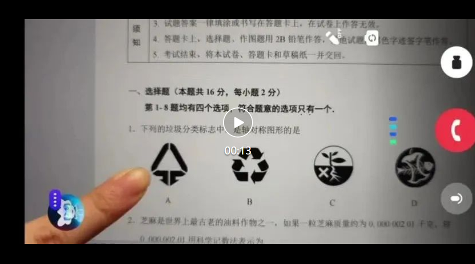 全国首个上手机的AI视频通话来了！《黑神话：悟空》经文也能破译