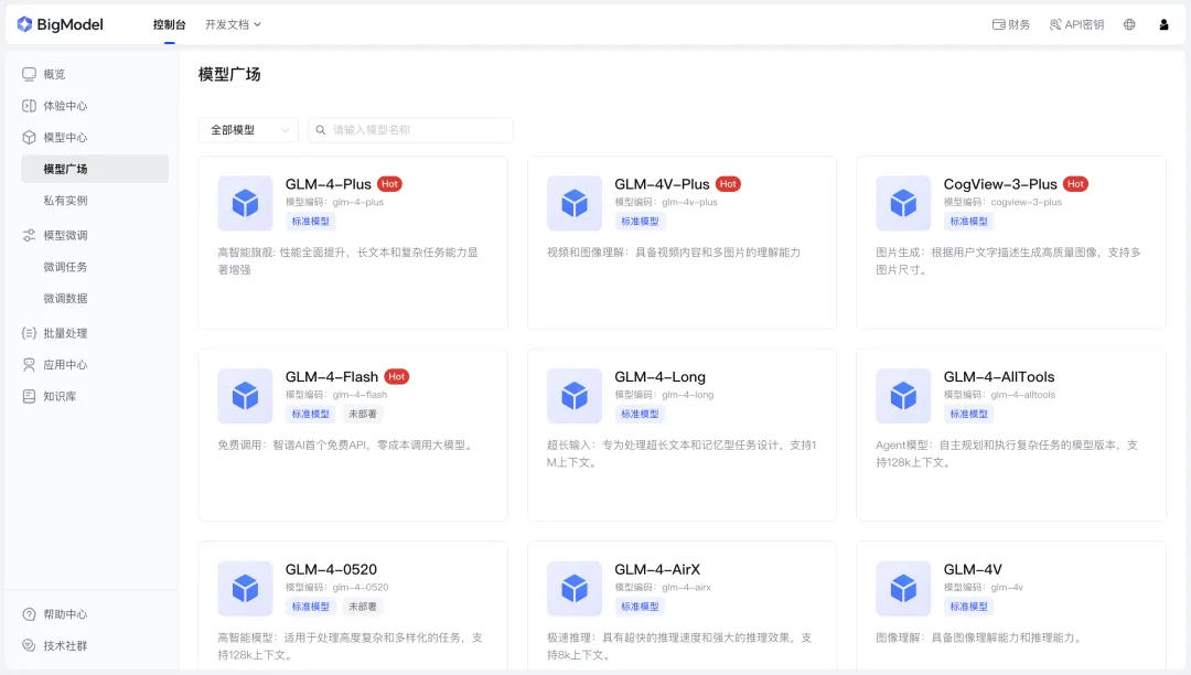 第一手内测！智谱最新的「AI 视频通话」真实效果如何？
