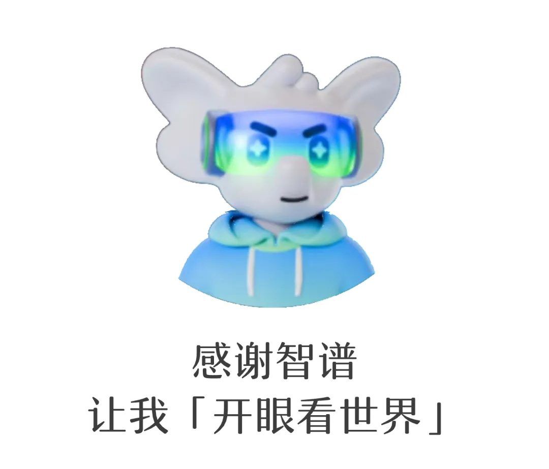 第一手内测！智谱最新的「AI 视频通话」真实效果如何？