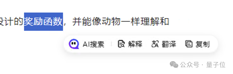 11项指标击败GPT-4o！360攒局让16家大模型联手作战，组成最强“六边形战士”