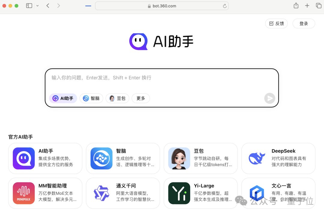 11项指标击败GPT-4o！360攒局让16家大模型联手作战，组成最强“六边形战士”