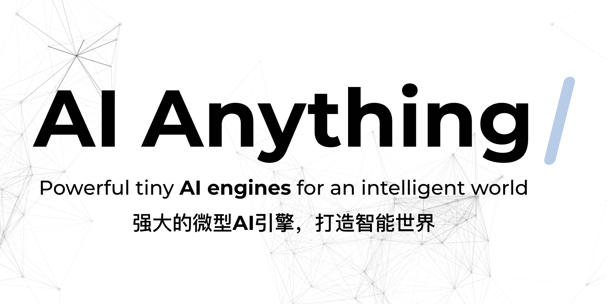 早期项目｜硅谷初创公司「Aizip」创建小语言模型Gizmo，应用于边缘市场
