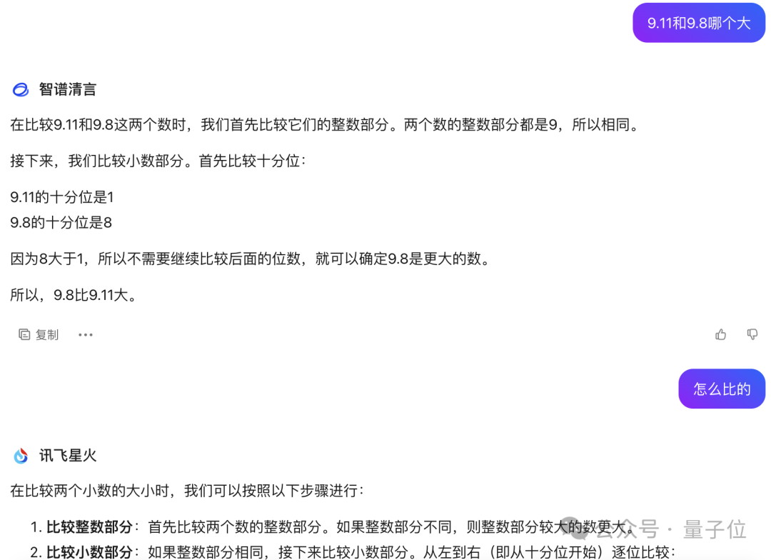 11项指标击败GPT-4o！360攒局让16家大模型联手作战，组成最强“六边形战士”