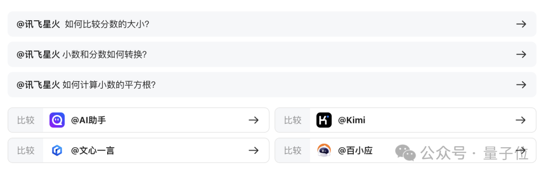 11项指标击败GPT-4o！360攒局让16家大模型联手作战，组成最强“六边形战士”