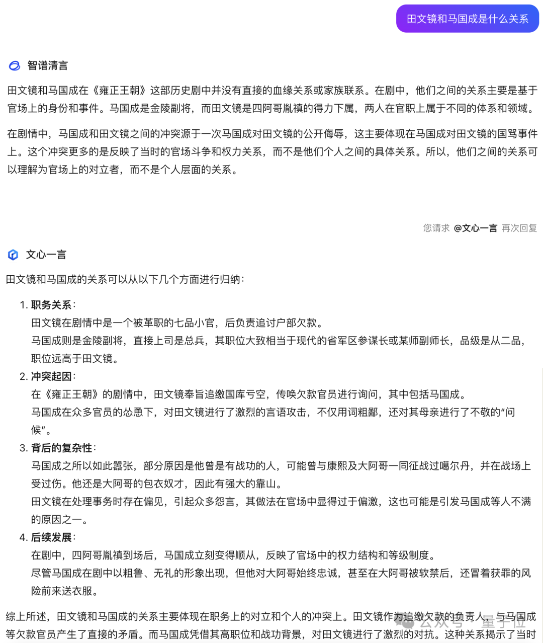 11项指标击败GPT-4o！360攒局让16家大模型联手作战，组成最强“六边形战士”