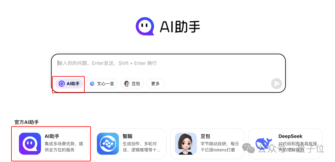11项指标击败GPT-4o！360攒局让16家大模型联手作战，组成最强“六边形战士”