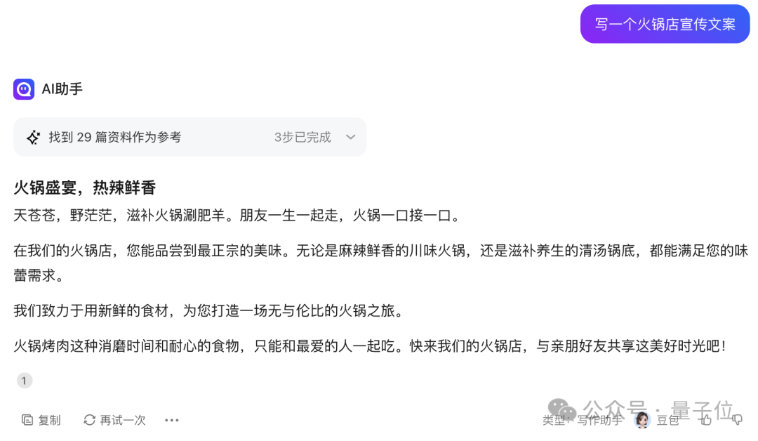 11项指标击败GPT-4o！360攒局让16家大模型联手作战，组成最强“六边形战士”