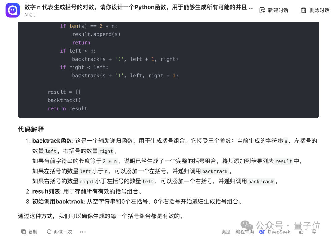 11项指标击败GPT-4o！360攒局让16家大模型联手作战，组成最强“六边形战士”
