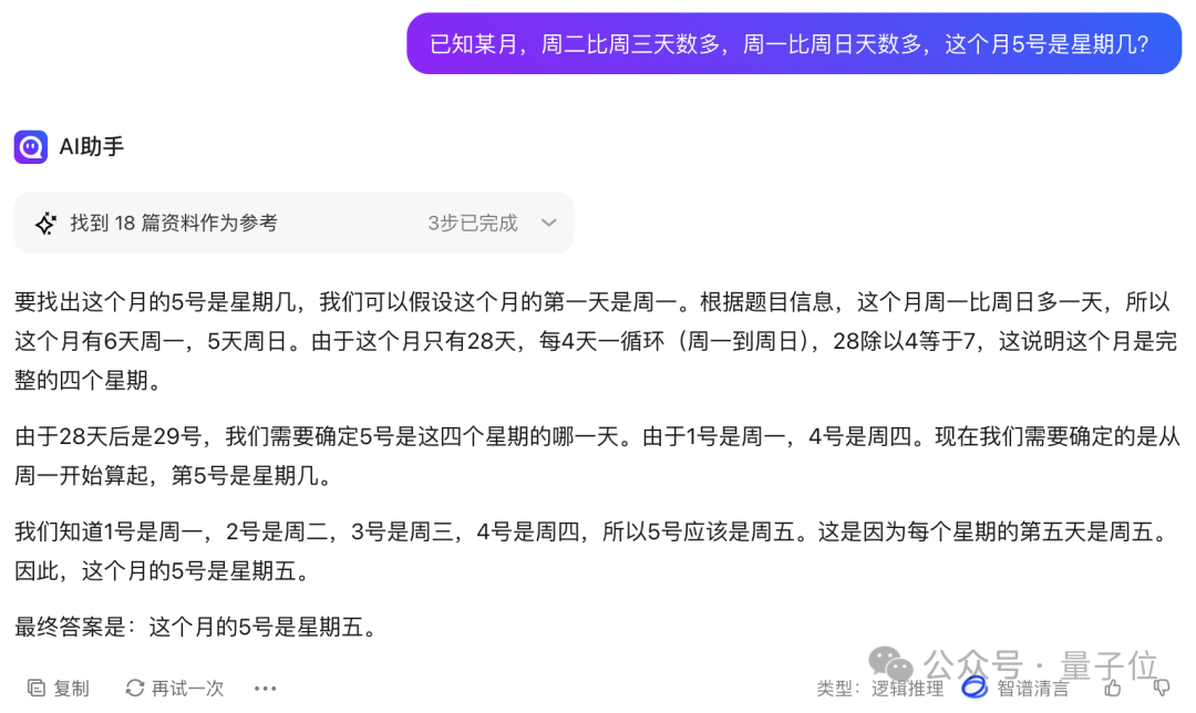 11项指标击败GPT-4o！360攒局让16家大模型联手作战，组成最强“六边形战士”