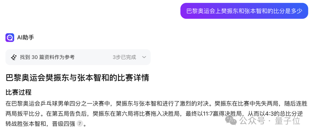 11项指标击败GPT-4o！360攒局让16家大模型联手作战，组成最强“六边形战士”