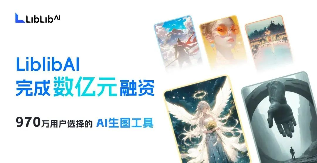 LiblibAI获数亿元融资，Canva 收购Leonardo.AI，Character.AI CEO重返Google｜AI周报